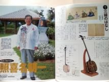 絶版 週刊 人間国宝 52 芸能 音楽5 組踊 島袋正雄 照喜名朝一 宮城能鳳 Amazon.co.jp: 絶版週刊人間国宝52 音楽組踊 琉球古典音楽 島袋正雄